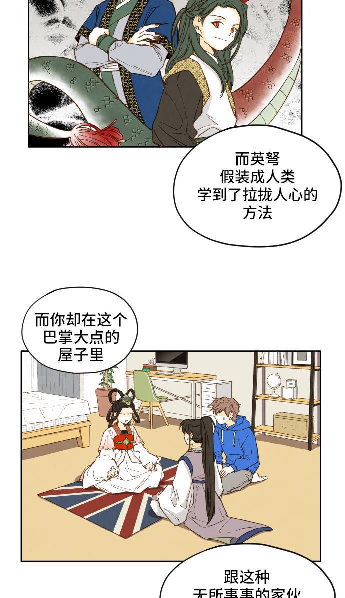 无翼少全彩日本漫画韩漫全集-第4话无删减无遮挡章节图片 