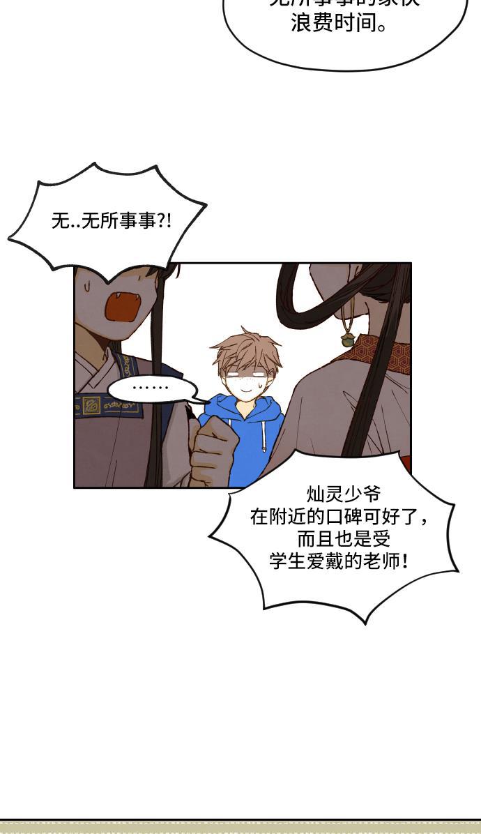 无翼少全彩日本漫画韩漫全集-第4话无删减无遮挡章节图片 