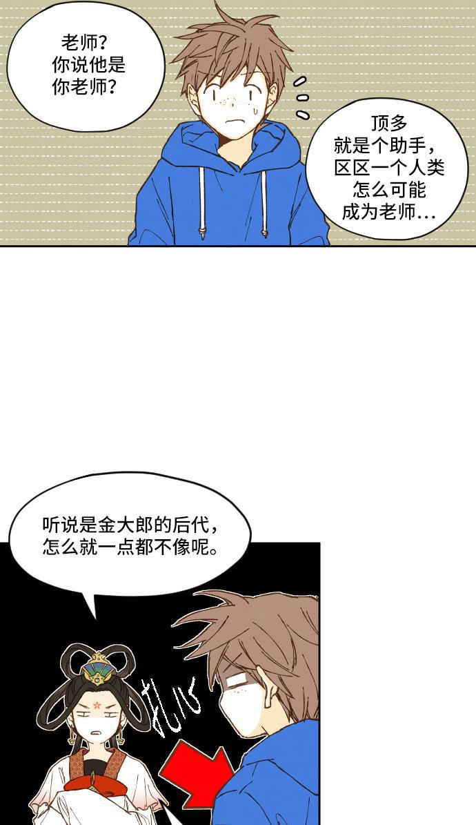 无翼少全彩日本漫画韩漫全集-第4话无删减无遮挡章节图片 