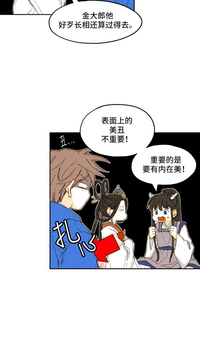 无翼少全彩日本漫画韩漫全集-第4话无删减无遮挡章节图片 