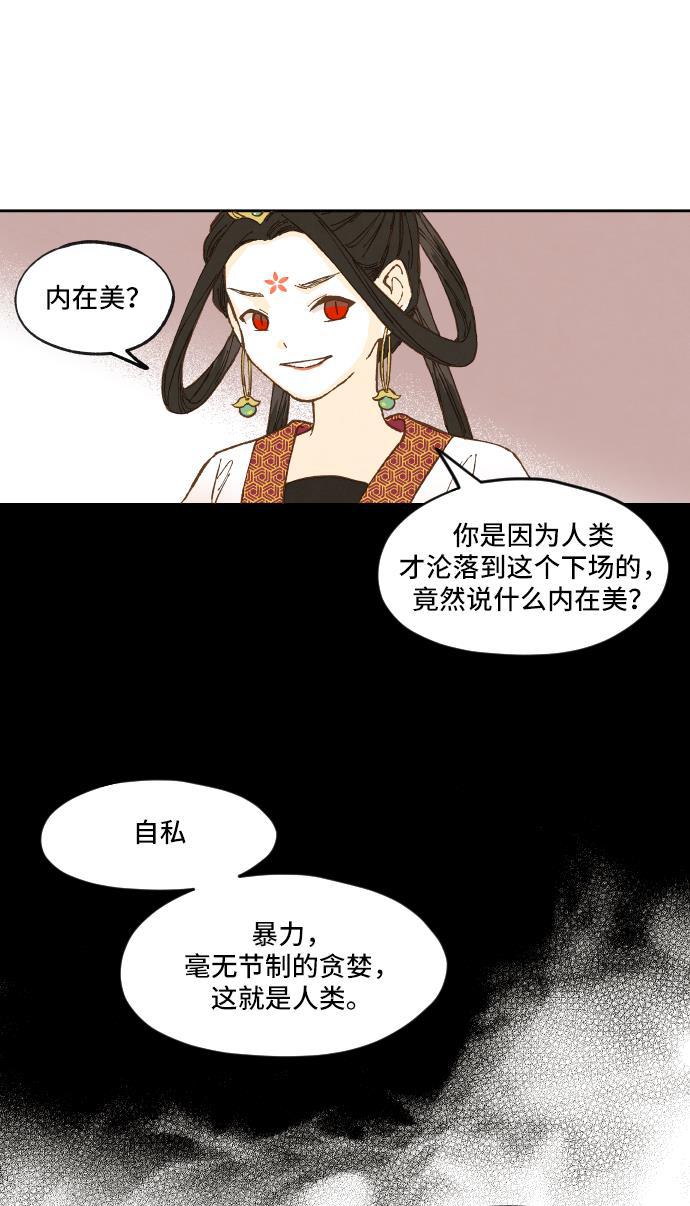 无翼少全彩日本漫画韩漫全集-第4话无删减无遮挡章节图片 