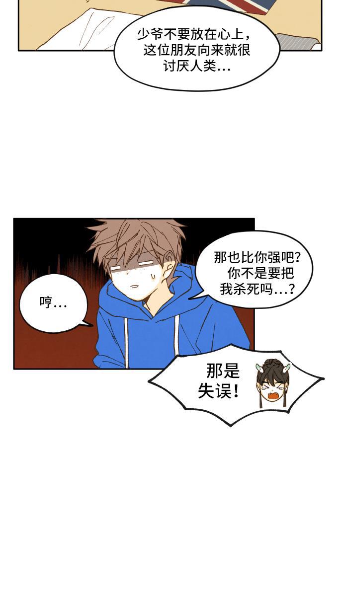 无翼少全彩日本漫画韩漫全集-第4话无删减无遮挡章节图片 