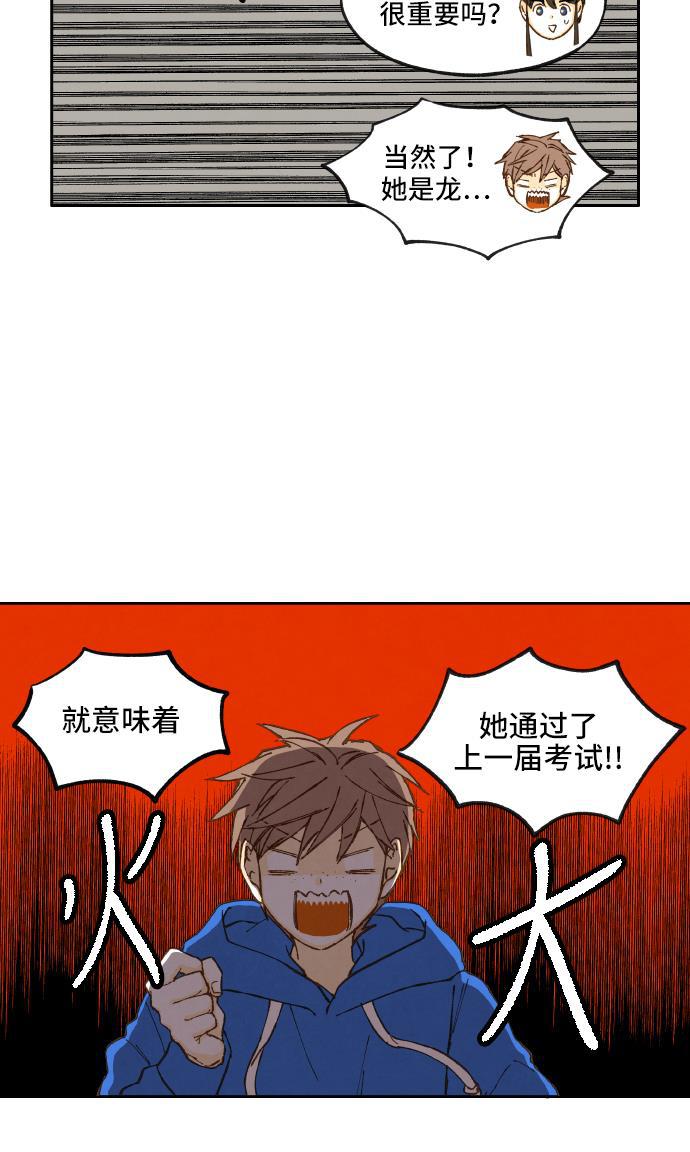 无翼少全彩日本漫画韩漫全集-第4话无删减无遮挡章节图片 