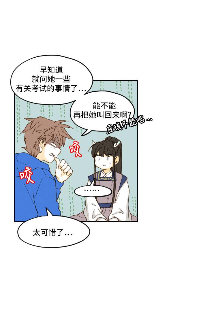 无翼少全彩日本漫画韩漫全集-第4话无删减无遮挡章节图片 