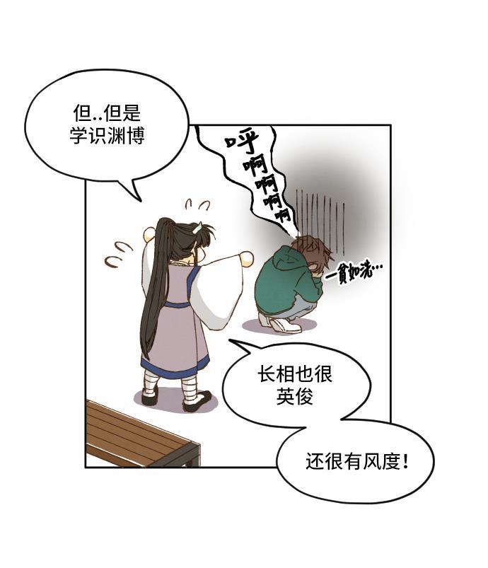 无翼少全彩日本漫画韩漫全集-第5话无删减无遮挡章节图片 