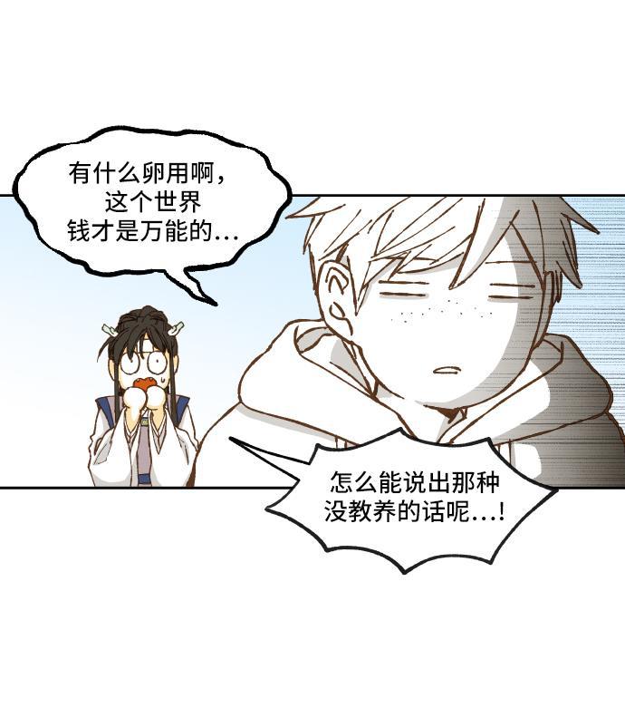 无翼少全彩日本漫画韩漫全集-第5话无删减无遮挡章节图片 