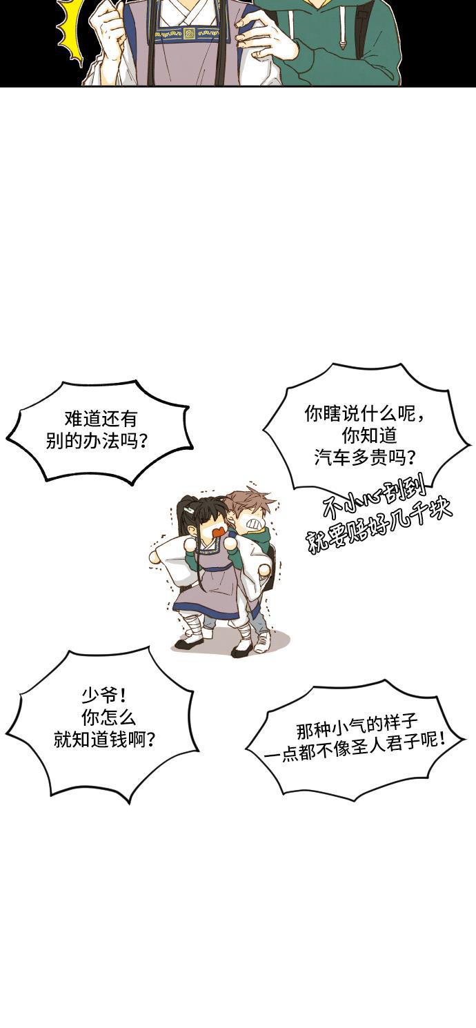 无翼少全彩日本漫画韩漫全集-第5话无删减无遮挡章节图片 