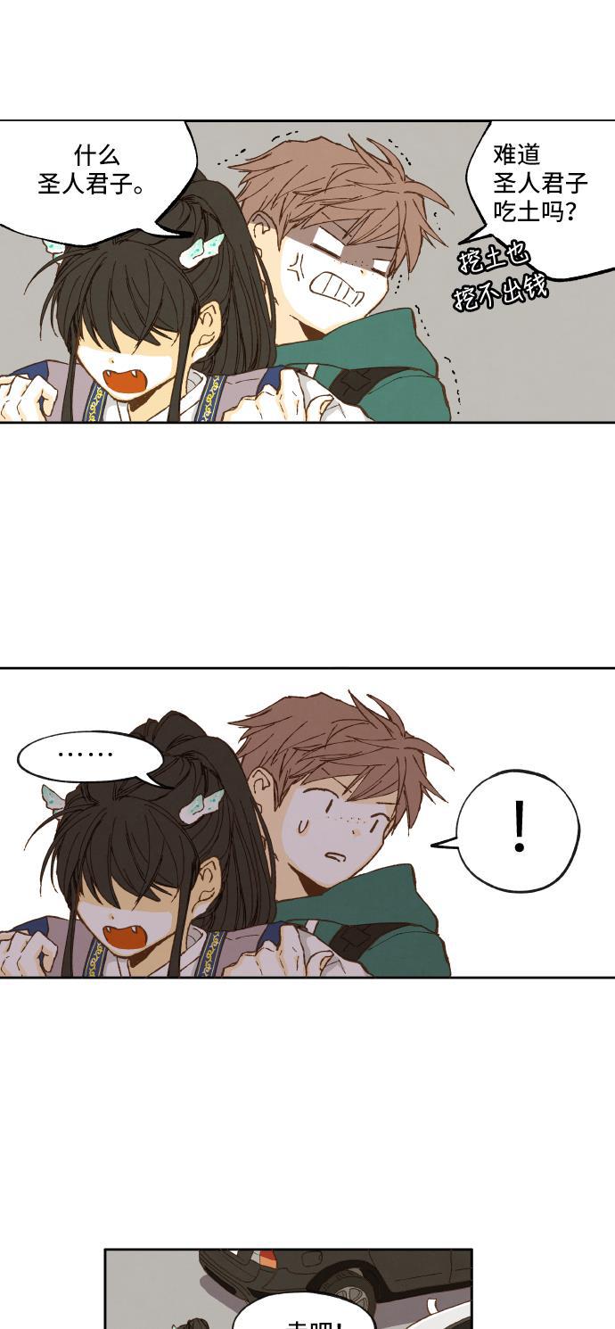 无翼少全彩日本漫画韩漫全集-第5话无删减无遮挡章节图片 