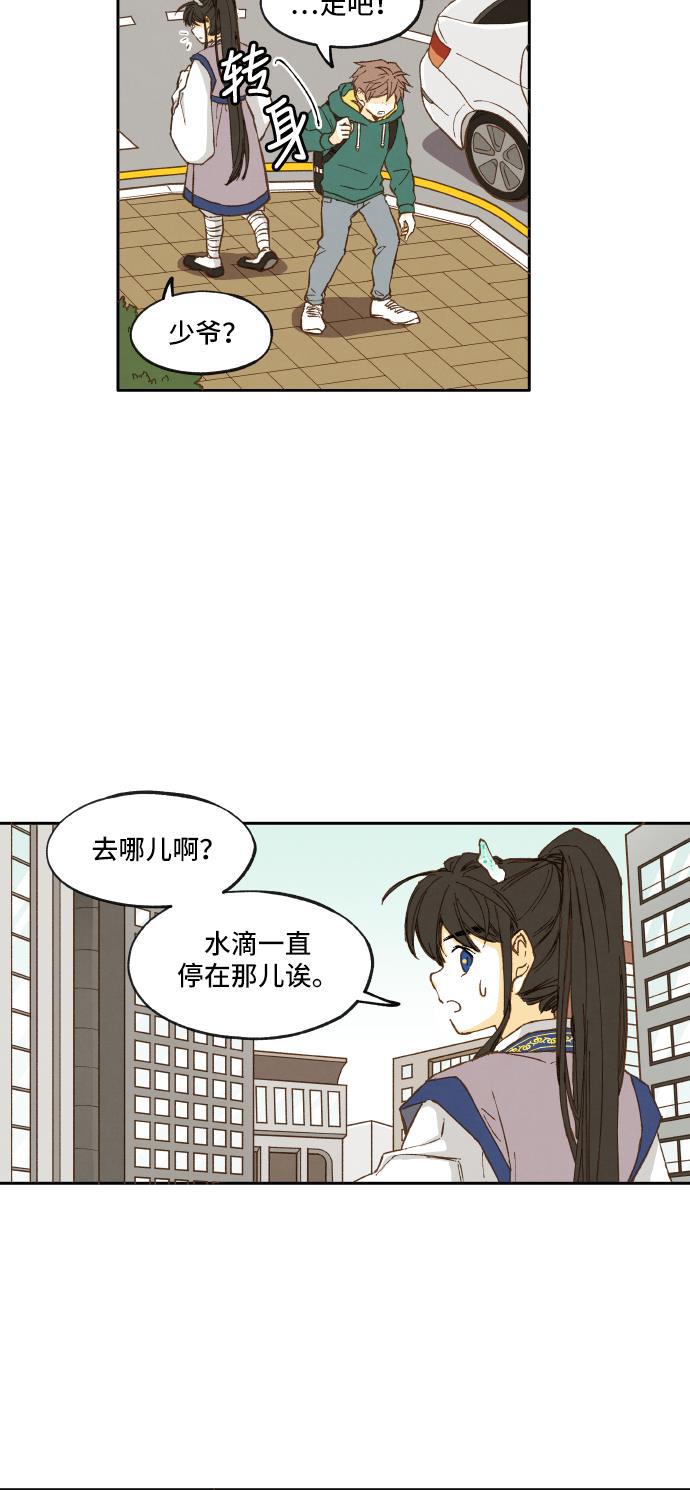 无翼少全彩日本漫画韩漫全集-第5话无删减无遮挡章节图片 