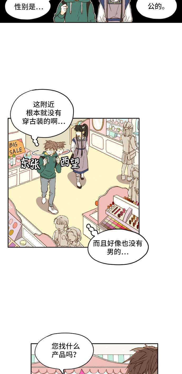 无翼少全彩日本漫画韩漫全集-第5话无删减无遮挡章节图片 