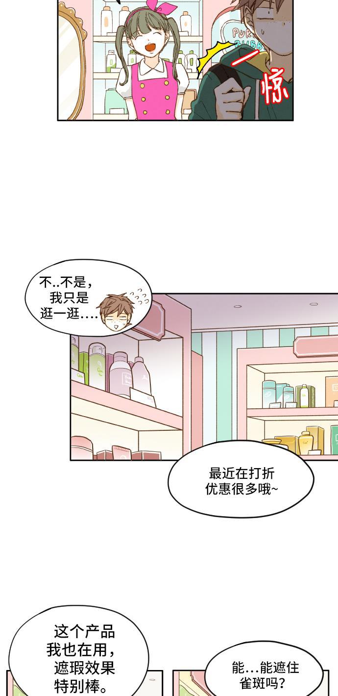 无翼少全彩日本漫画韩漫全集-第5话无删减无遮挡章节图片 
