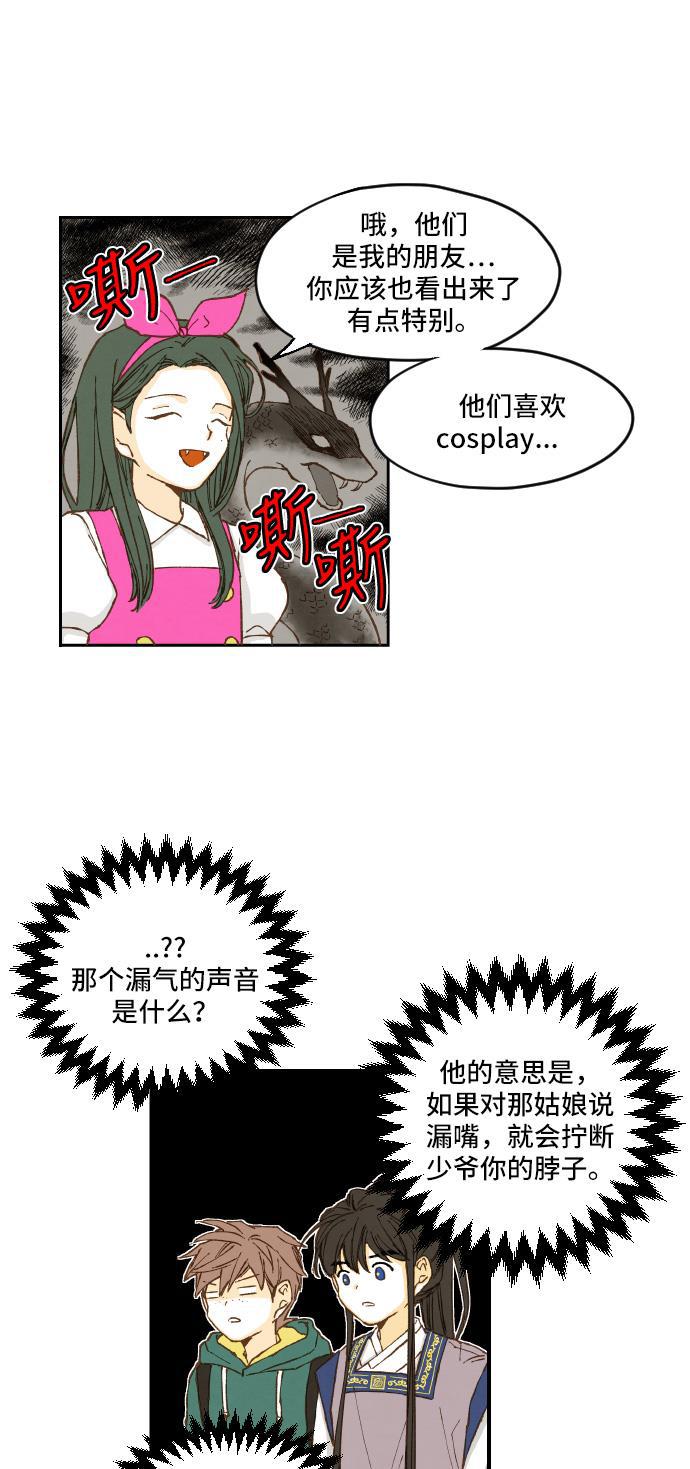 无翼少全彩日本漫画韩漫全集-第6话无删减无遮挡章节图片 
