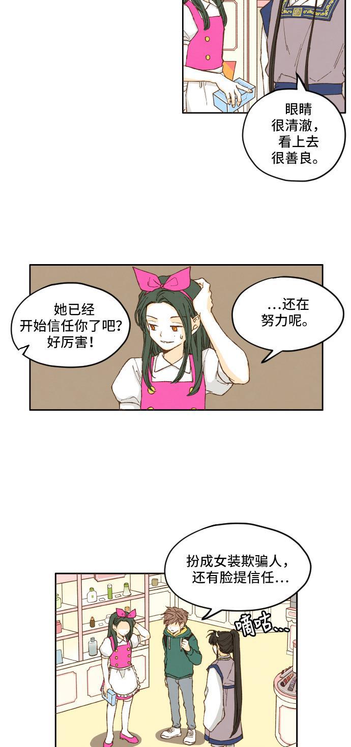 无翼少全彩日本漫画韩漫全集-第6话无删减无遮挡章节图片 