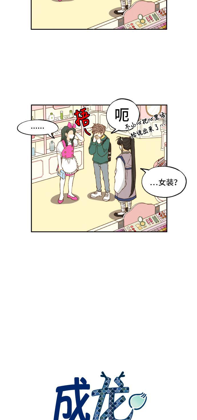 无翼少全彩日本漫画韩漫全集-第6话无删减无遮挡章节图片 