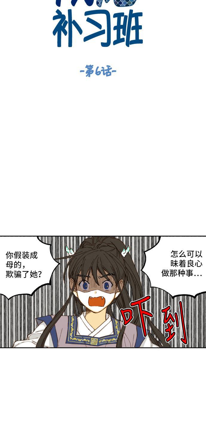 无翼少全彩日本漫画韩漫全集-第6话无删减无遮挡章节图片 