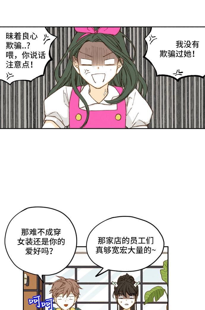 无翼少全彩日本漫画韩漫全集-第6话无删减无遮挡章节图片 