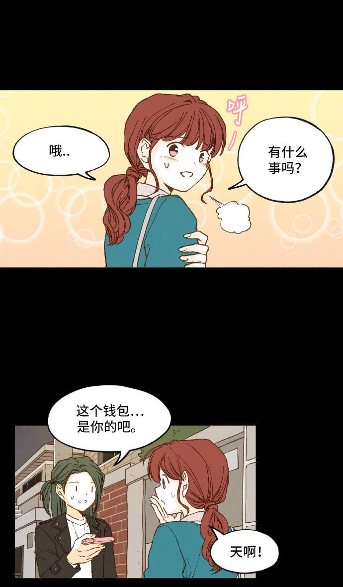 无翼少全彩日本漫画韩漫全集-第6话无删减无遮挡章节图片 