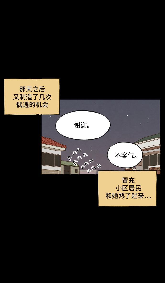 无翼少全彩日本漫画韩漫全集-第6话无删减无遮挡章节图片 