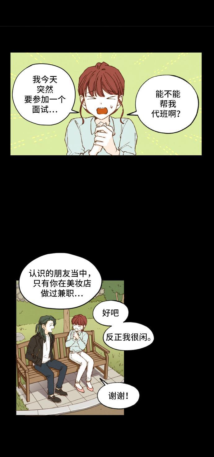 无翼少全彩日本漫画韩漫全集-第6话无删减无遮挡章节图片 