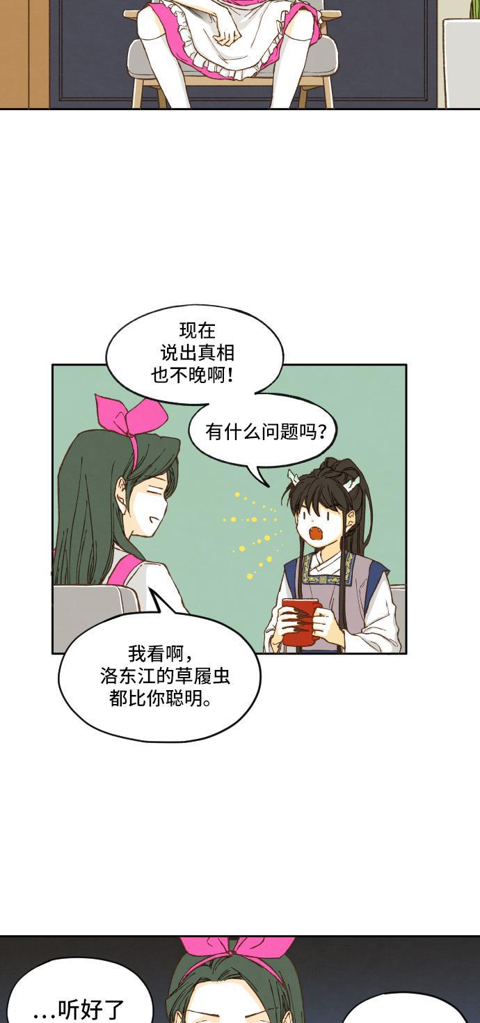 无翼少全彩日本漫画韩漫全集-第6话无删减无遮挡章节图片 