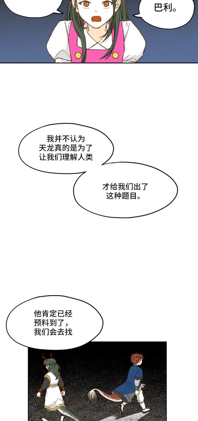 无翼少全彩日本漫画韩漫全集-第6话无删减无遮挡章节图片 