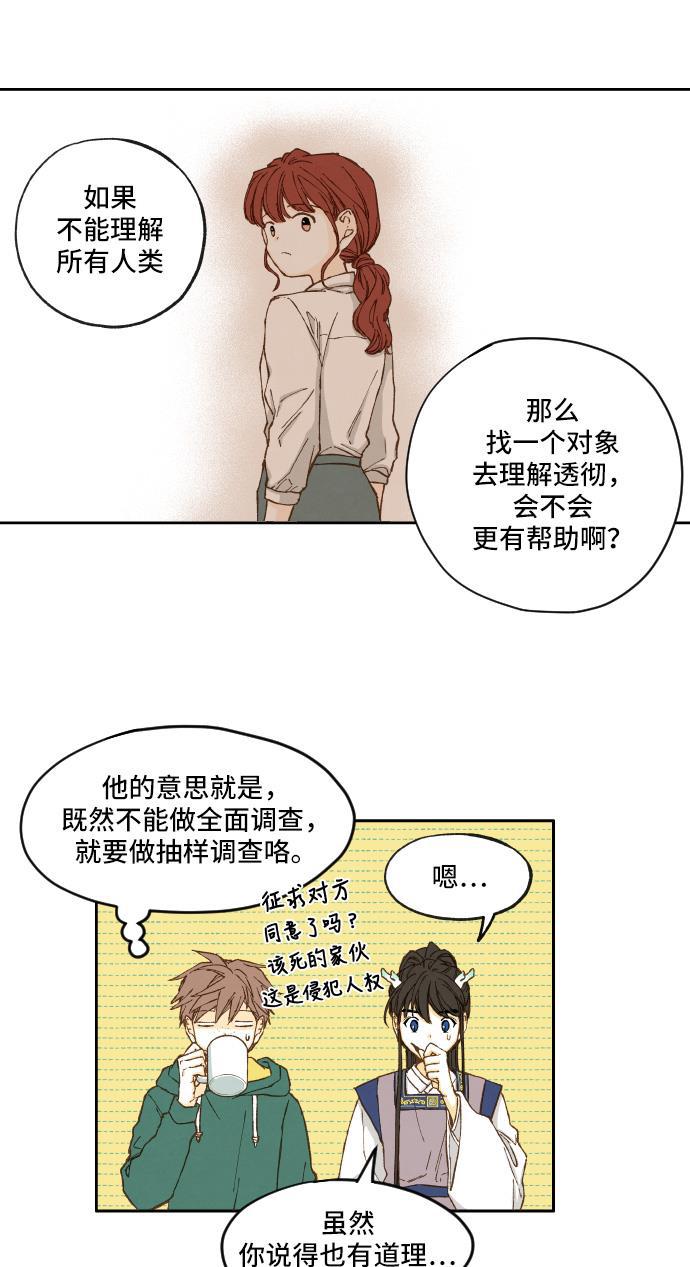 无翼少全彩日本漫画韩漫全集-第6话无删减无遮挡章节图片 