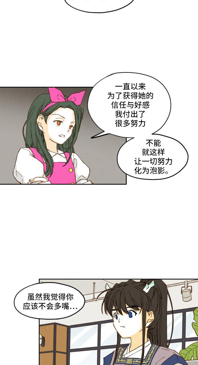 无翼少全彩日本漫画韩漫全集-第6话无删减无遮挡章节图片 