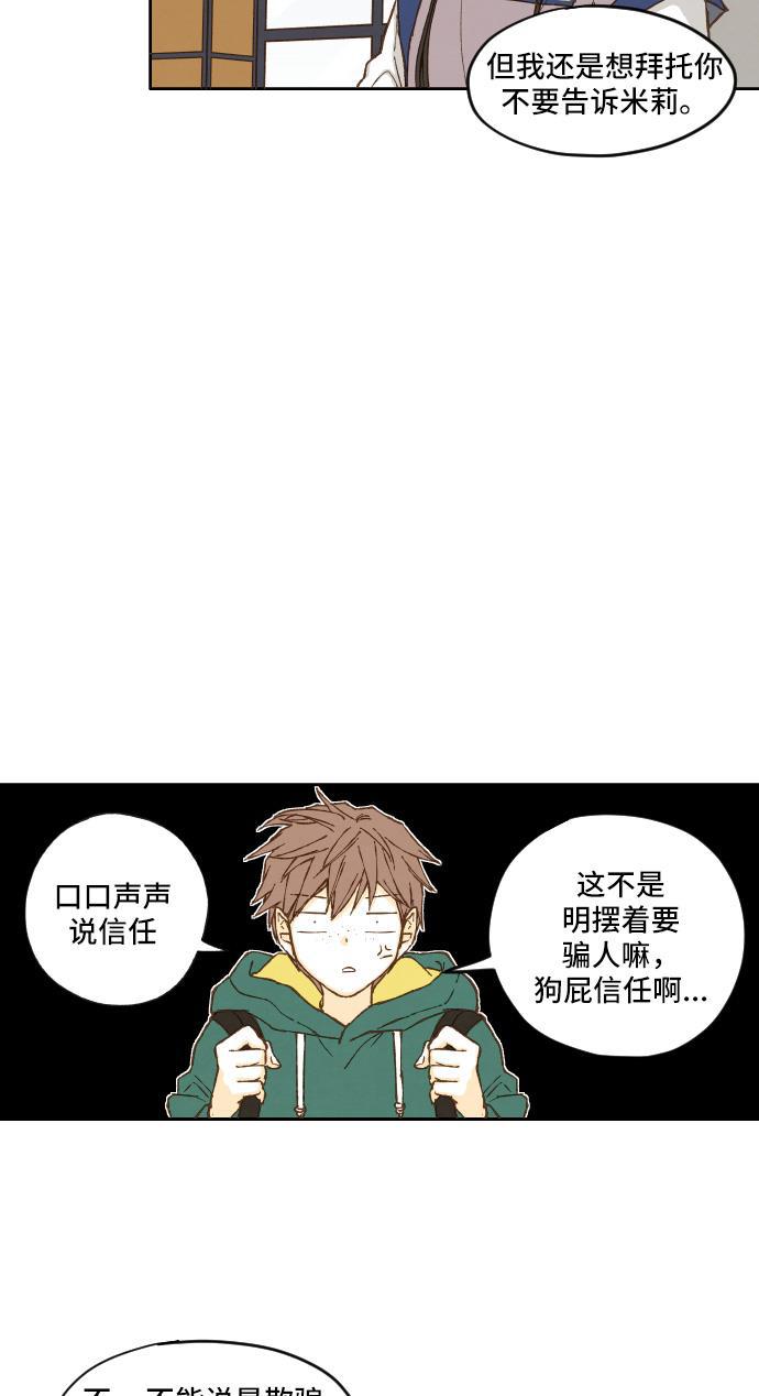 无翼少全彩日本漫画韩漫全集-第6话无删减无遮挡章节图片 