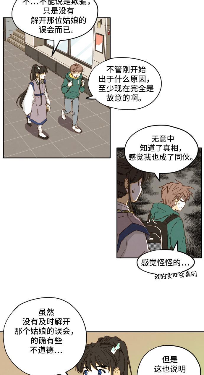 无翼少全彩日本漫画韩漫全集-第6话无删减无遮挡章节图片 