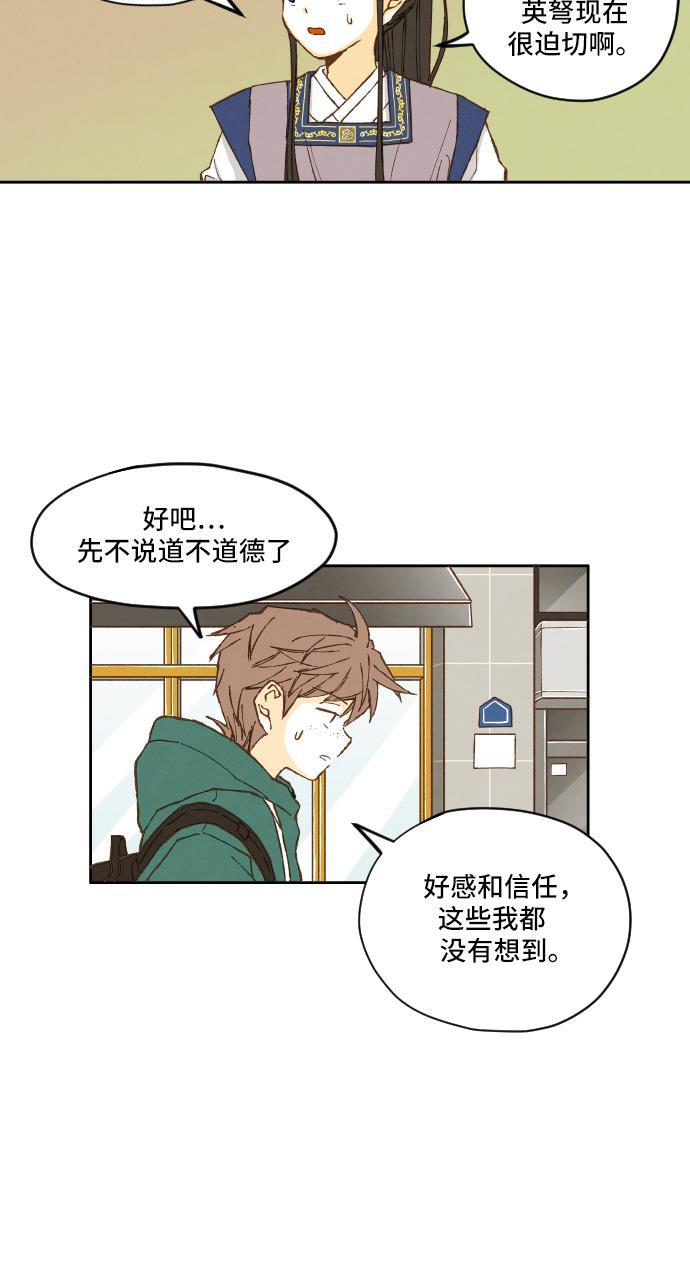 无翼少全彩日本漫画韩漫全集-第6话无删减无遮挡章节图片 