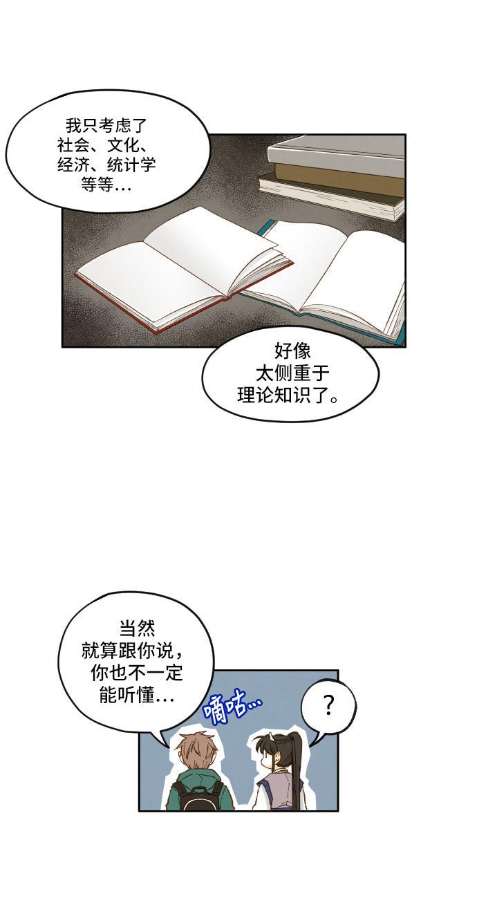 无翼少全彩日本漫画韩漫全集-第6话无删减无遮挡章节图片 