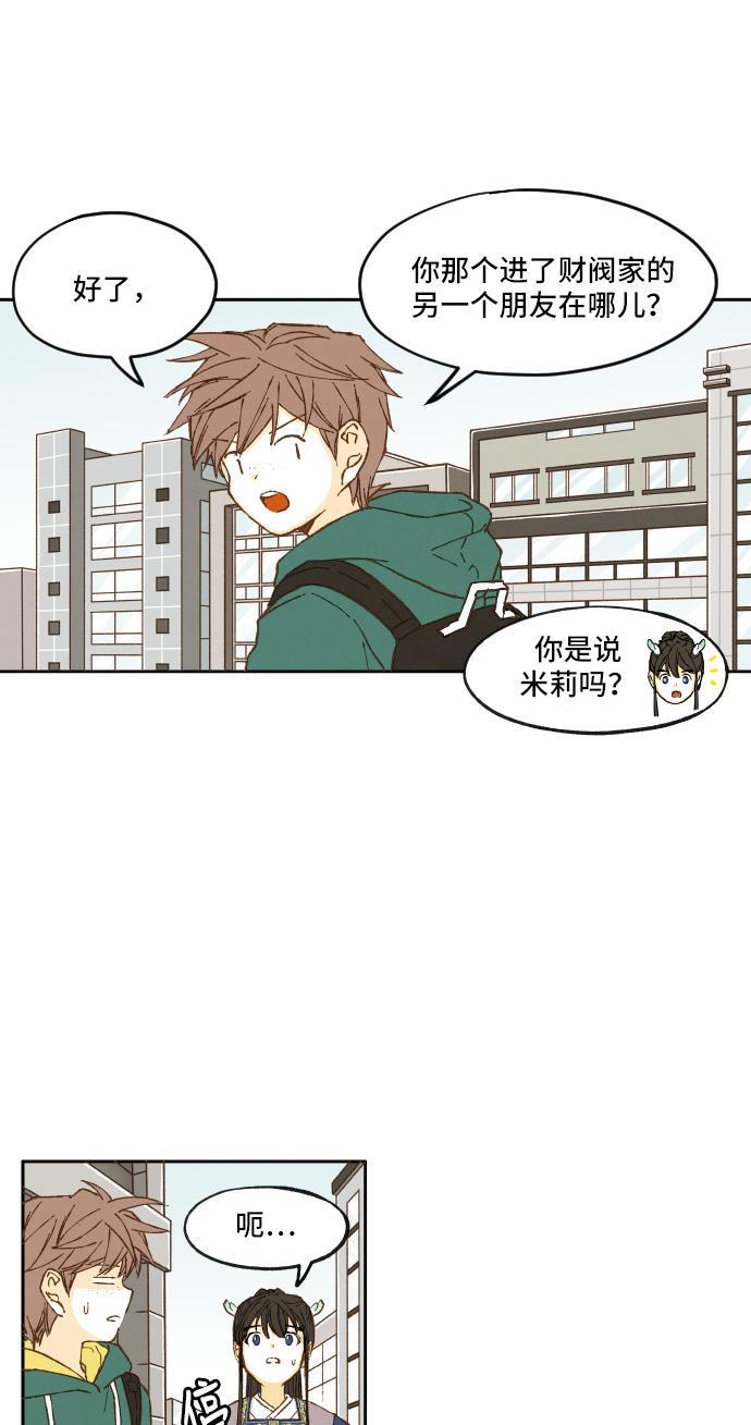 无翼少全彩日本漫画韩漫全集-第6话无删减无遮挡章节图片 