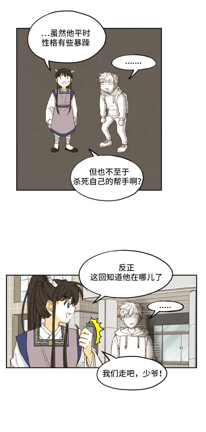 无翼少全彩日本漫画韩漫全集-第6话无删减无遮挡章节图片 
