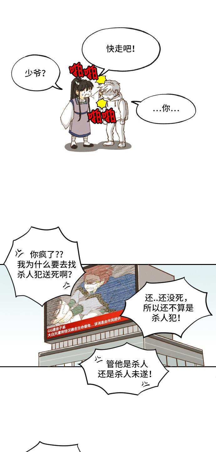 无翼少全彩日本漫画韩漫全集-第6话无删减无遮挡章节图片 
