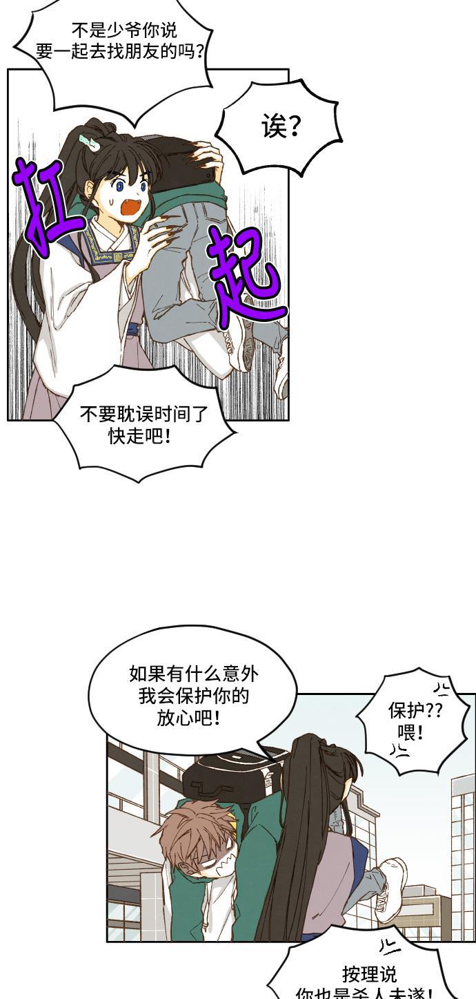 无翼少全彩日本漫画韩漫全集-第6话无删减无遮挡章节图片 