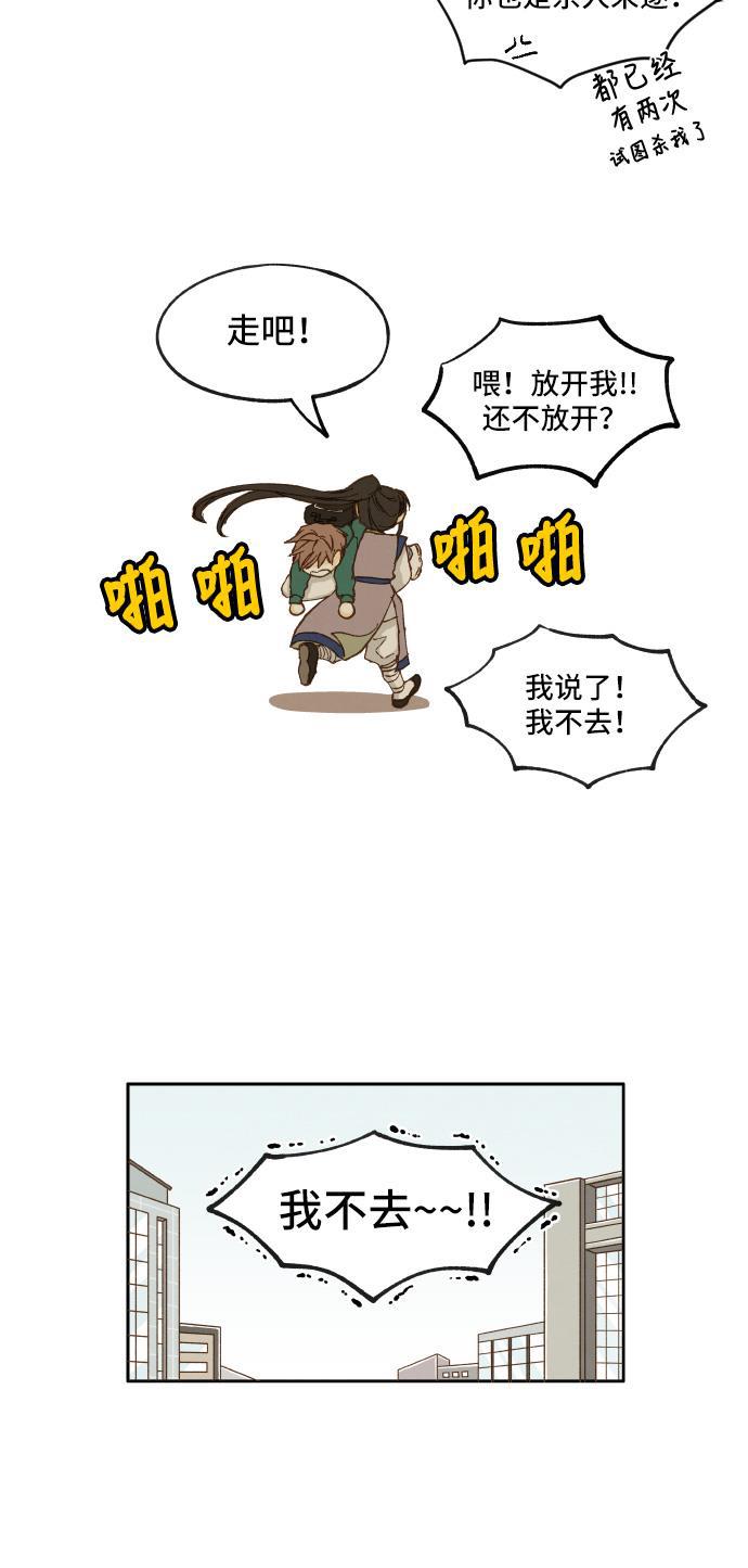 无翼少全彩日本漫画韩漫全集-第6话无删减无遮挡章节图片 