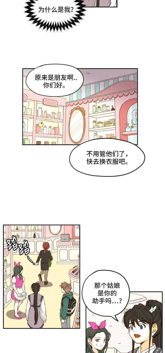 无翼少全彩日本漫画韩漫全集-第6话无删减无遮挡章节图片 