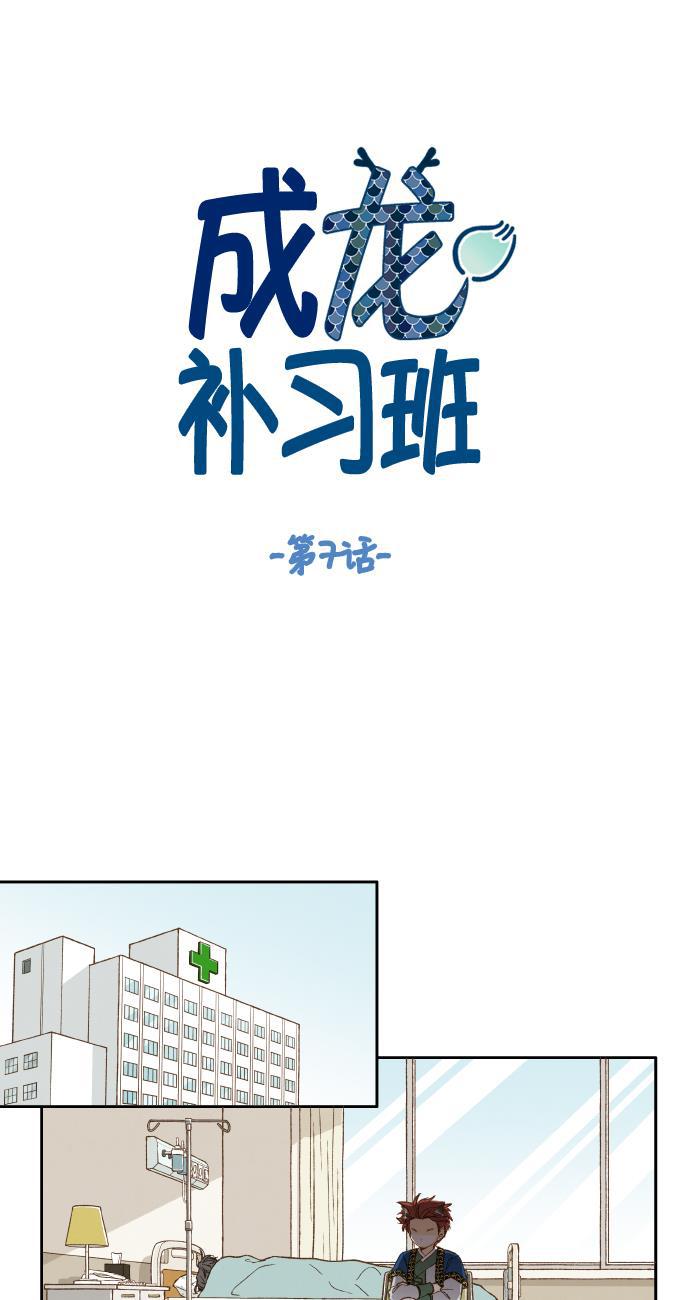无翼少全彩日本漫画韩漫全集-第7话无删减无遮挡章节图片 