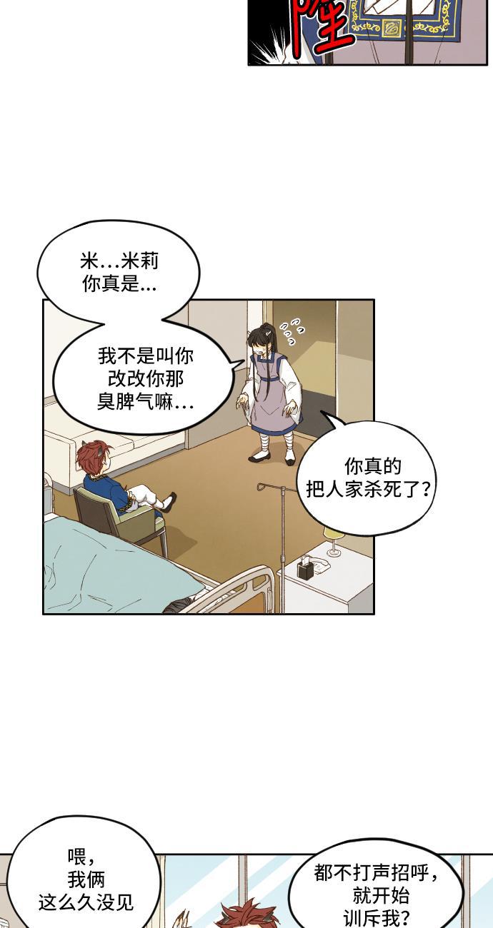 无翼少全彩日本漫画韩漫全集-第7话无删减无遮挡章节图片 