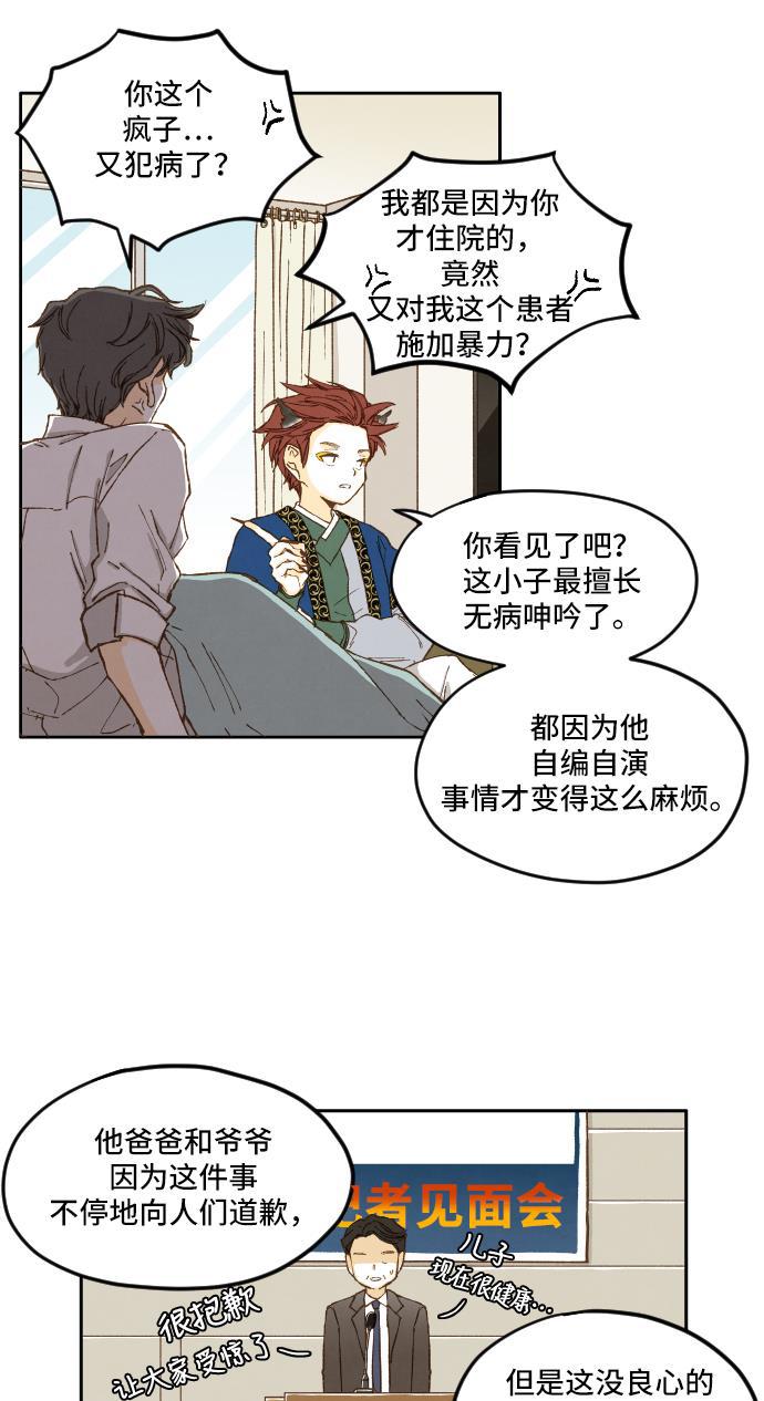 无翼少全彩日本漫画韩漫全集-第7话无删减无遮挡章节图片 