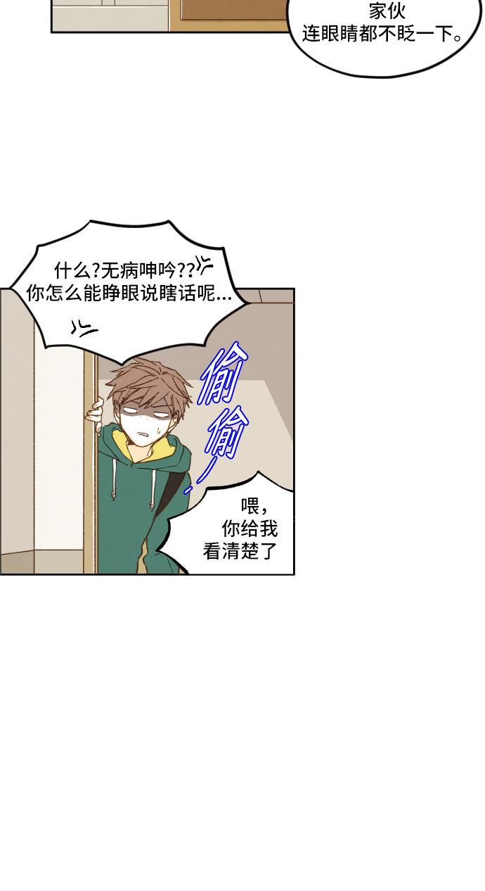 无翼少全彩日本漫画韩漫全集-第7话无删减无遮挡章节图片 