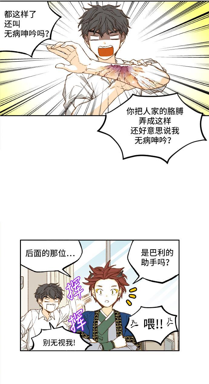 无翼少全彩日本漫画韩漫全集-第7话无删减无遮挡章节图片 