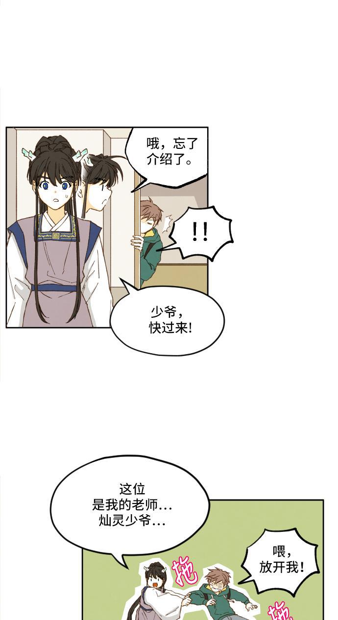 无翼少全彩日本漫画韩漫全集-第7话无删减无遮挡章节图片 