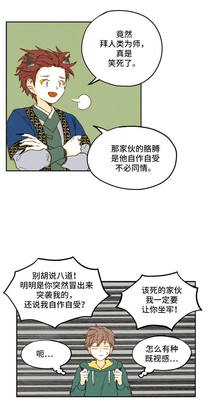 无翼少全彩日本漫画韩漫全集-第7话无删减无遮挡章节图片 