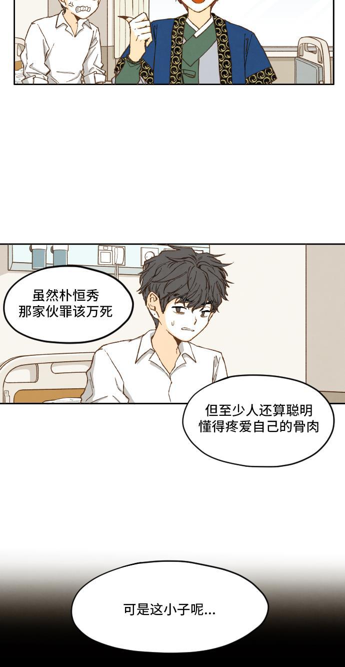 无翼少全彩日本漫画韩漫全集-第7话无删减无遮挡章节图片 