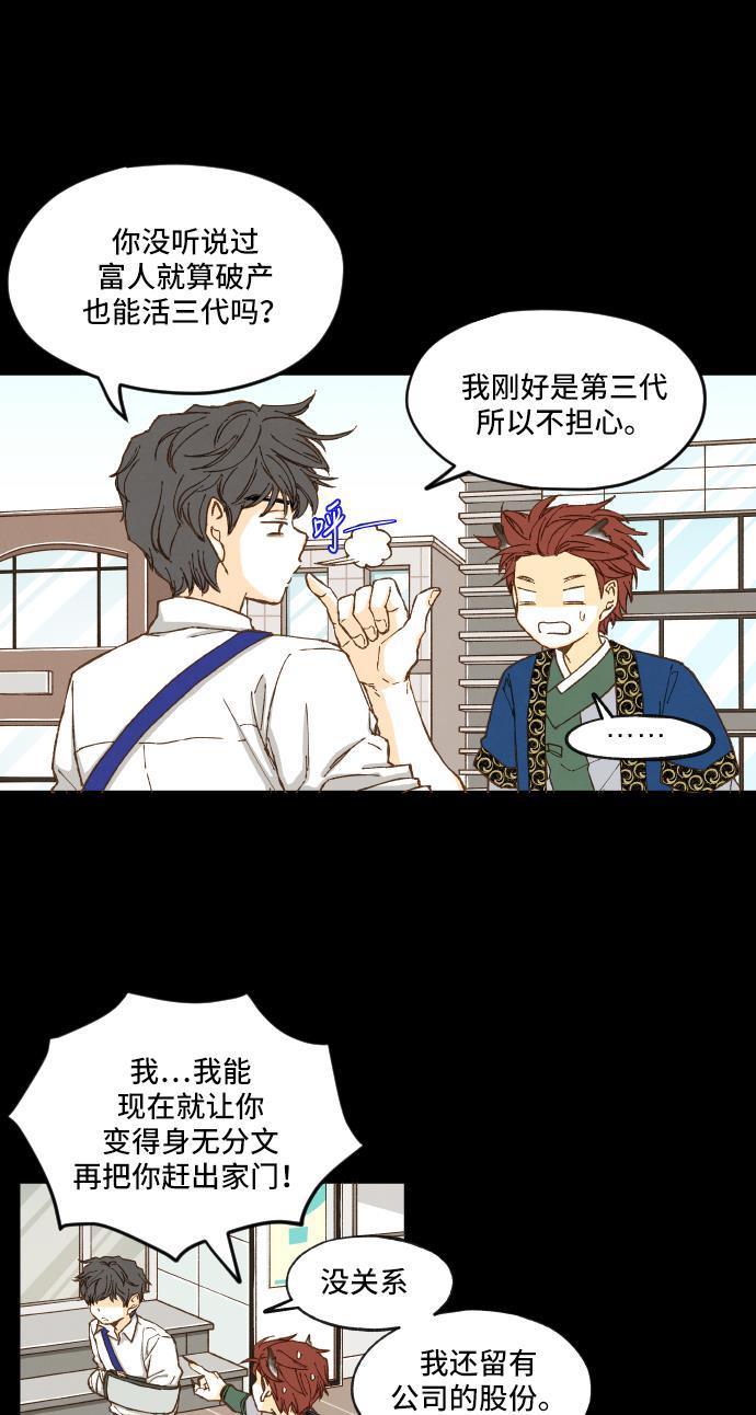 无翼少全彩日本漫画韩漫全集-第7话无删减无遮挡章节图片 