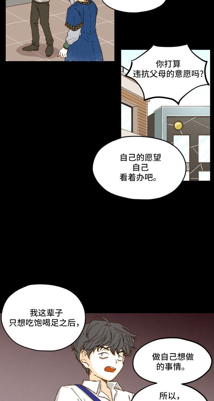 无翼少全彩日本漫画韩漫全集-第7话无删减无遮挡章节图片 