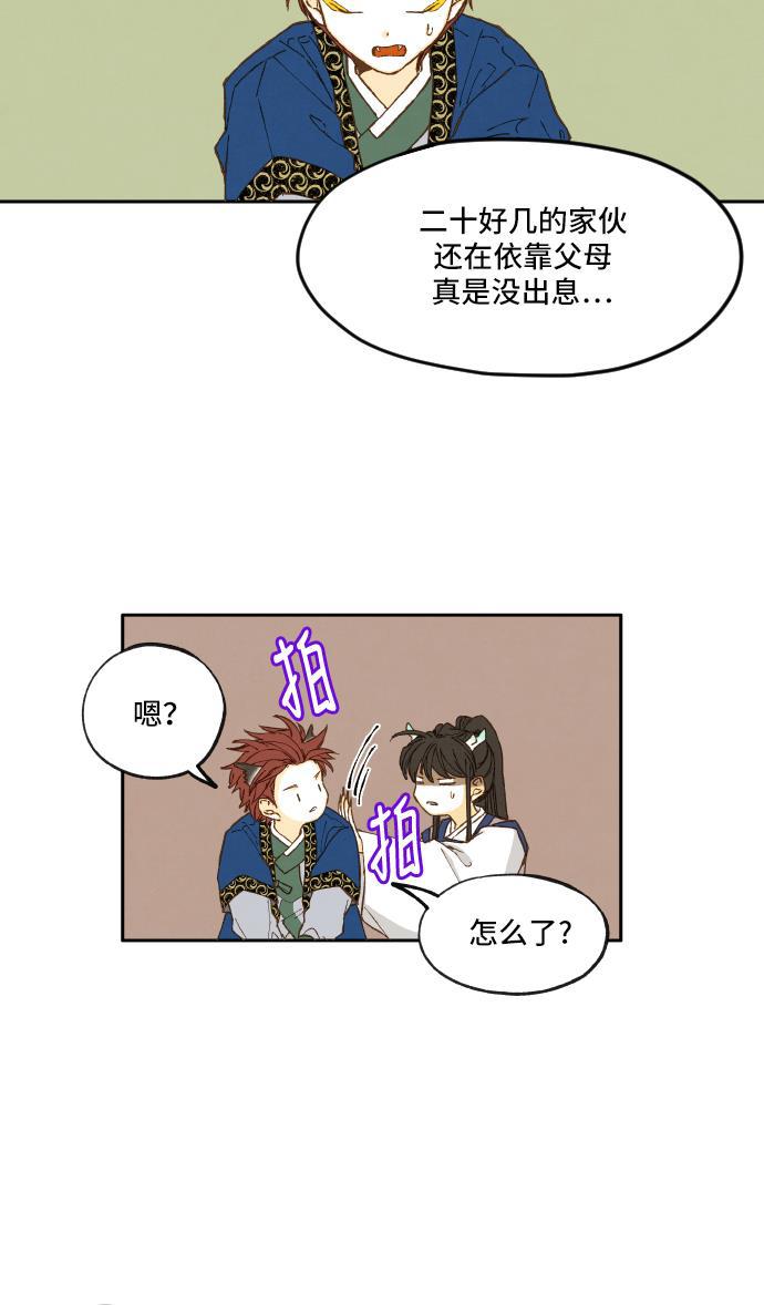 无翼少全彩日本漫画韩漫全集-第7话无删减无遮挡章节图片 