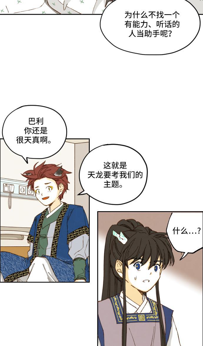 无翼少全彩日本漫画韩漫全集-第7话无删减无遮挡章节图片 