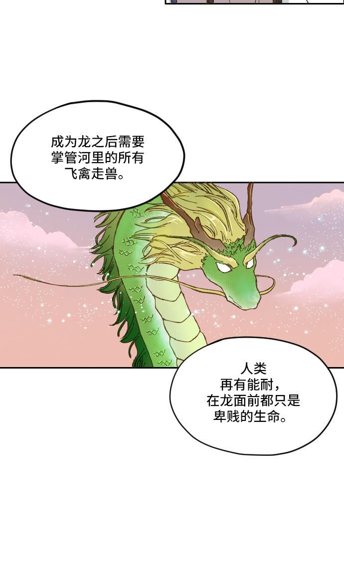 无翼少全彩日本漫画韩漫全集-第7话无删减无遮挡章节图片 